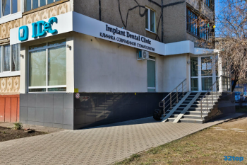 Клиника современной стоматологии IMPLANT DENTAL CLINIK (ИМПЛАНТ ДЕНТАЛ КЛИНИК)