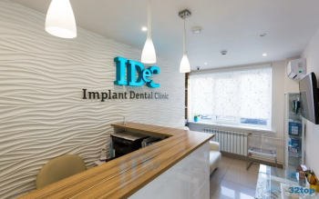 Клиника современной стоматологии IMPLANT DENTAL CLINIK (ИМПЛАНТ ДЕНТАЛ КЛИНИК)