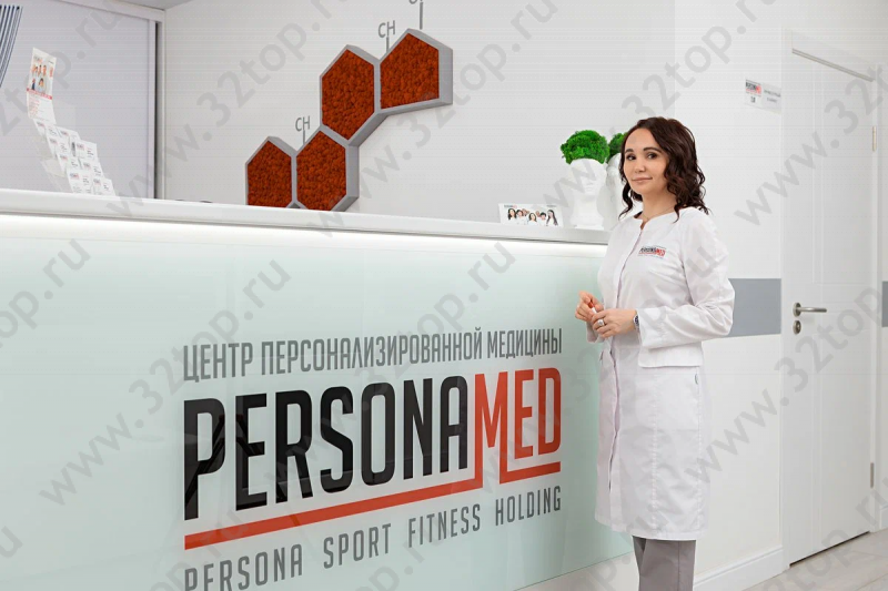 Центр персонализированной медицины PERSONAMED (ПЕРСОНАМЕД)