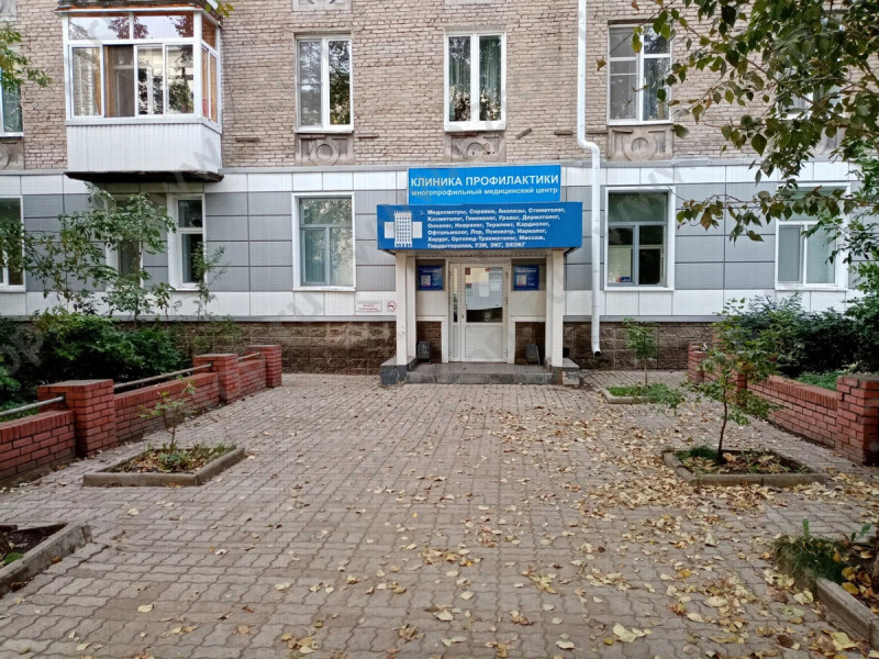 Стоматологический центр КЛИНИКА ПРОФИЛАКТИКИ