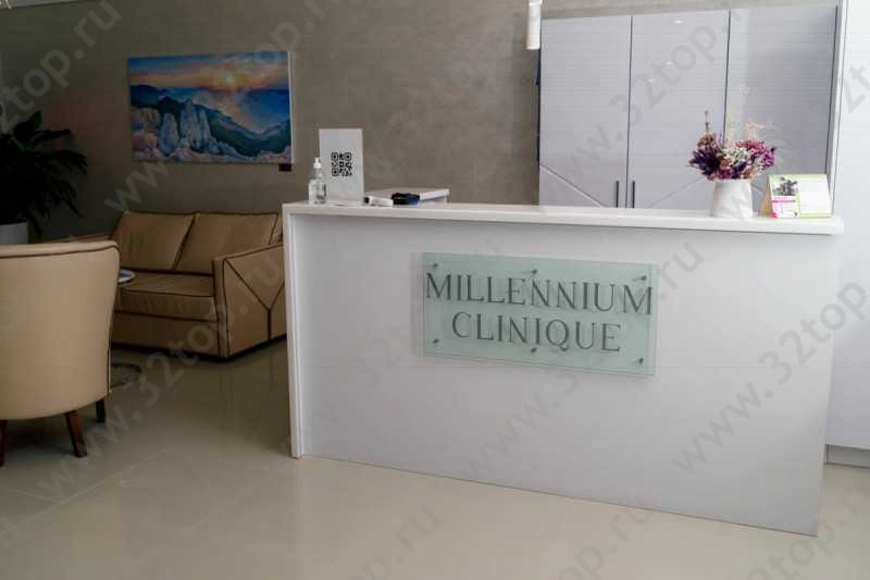 Стоматологическая клиника MILLENNIUM CLINIQUE (МИЛЛЕННИУМ КЛИНИК)