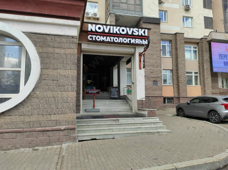 Профессиональная стоматология NOVIKOVSKI (НОВИКОВСКИ) на Цюрупы