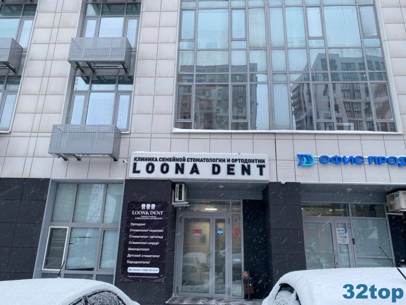 Стоматологическая клиника LOONA DENT (ЛУНА ДЕНТ)